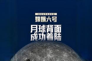 雷霆主帅：爵士在进攻端表现更稳定 他们在内线得了60分